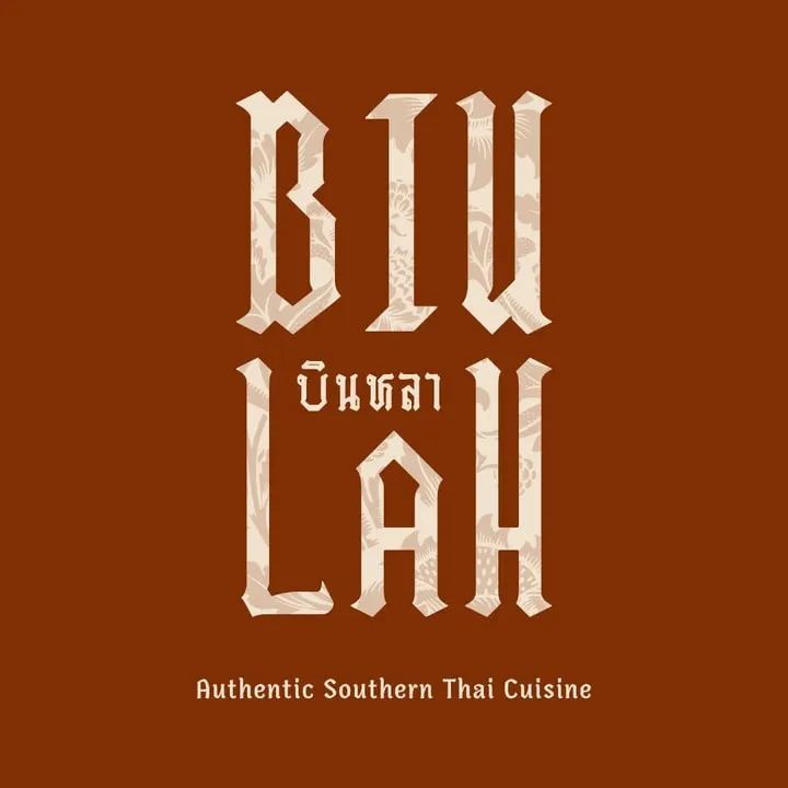 บินหลา (BIU LAH) Southern Cuisine