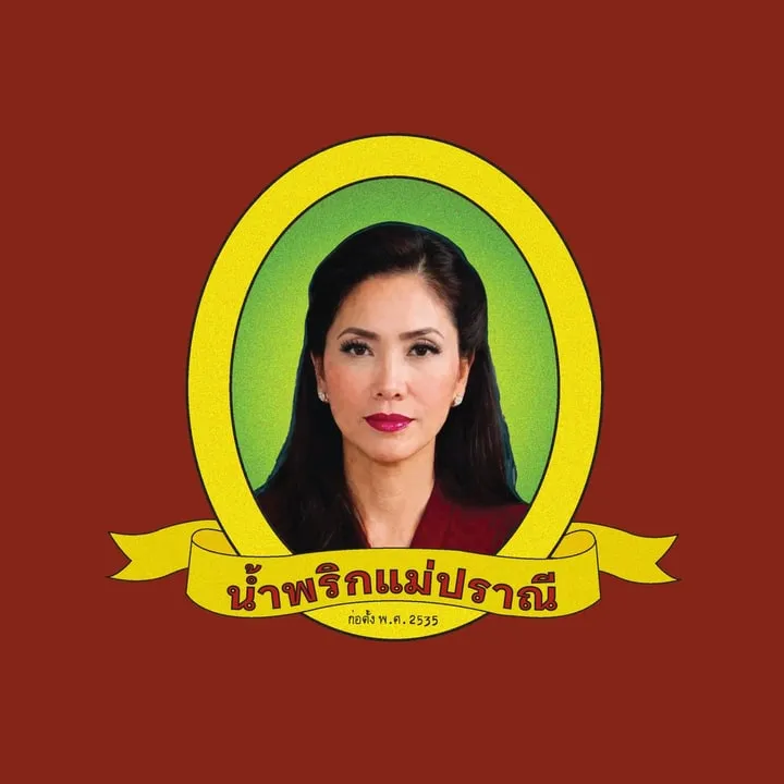Mae Pranee (น้ำพริกแม่ปราณี)